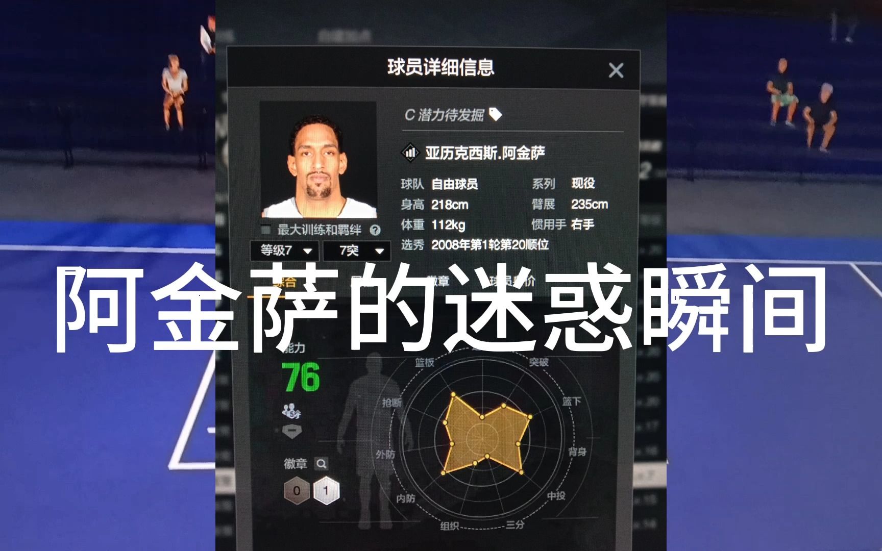 NBA2KOL2阿金萨哔哩哔哩bilibili