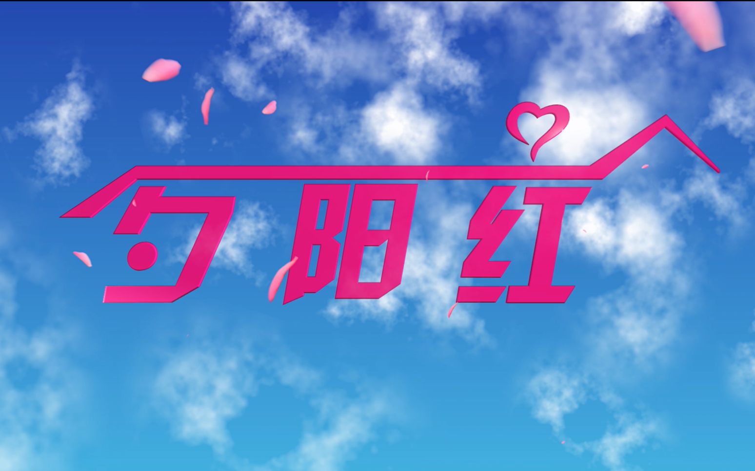 夕阳红战队冲冲冲!!哔哩哔哩bilibili