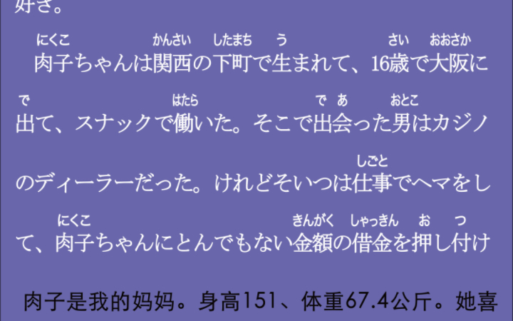 西加奈子小说《渔港的肉子》小说日语朗读(节选)|日本动漫台词朗读哔哩哔哩bilibili