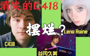 Download Video: 《我的世界》逼走C418？ 摆烂抑或堕落的开始