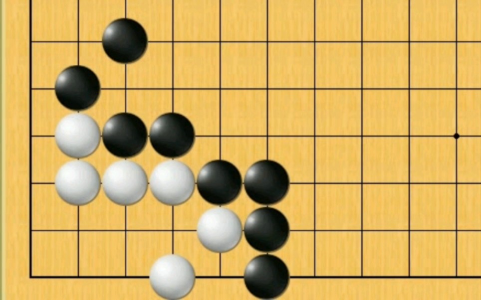 围棋经典死活题进阶系列(实战常型)