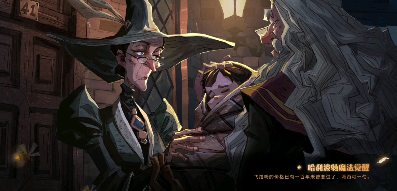 哈利波特:魔法觉醒-no.