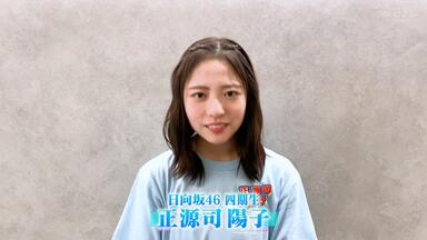 渡邉美穂】とりあえずNBAファンになってみる！？ 200704 #1
