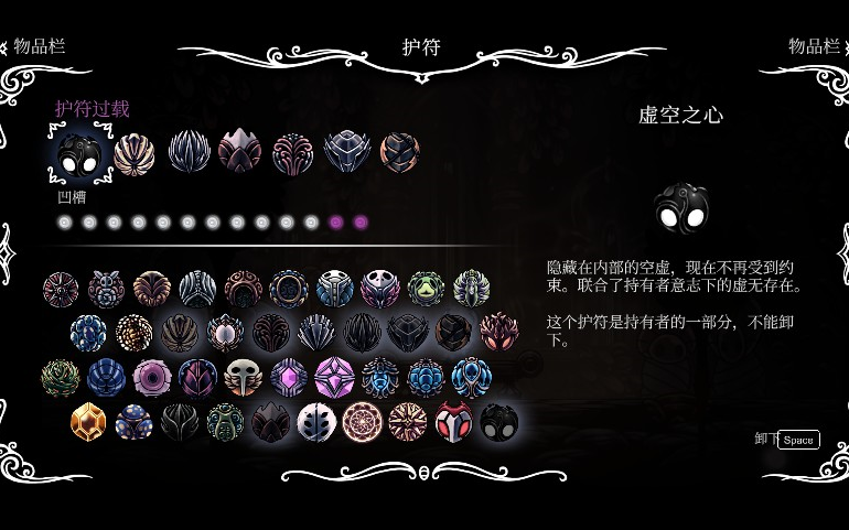 【空洞骑士】 纯骨钉(无伤)通过前四道门