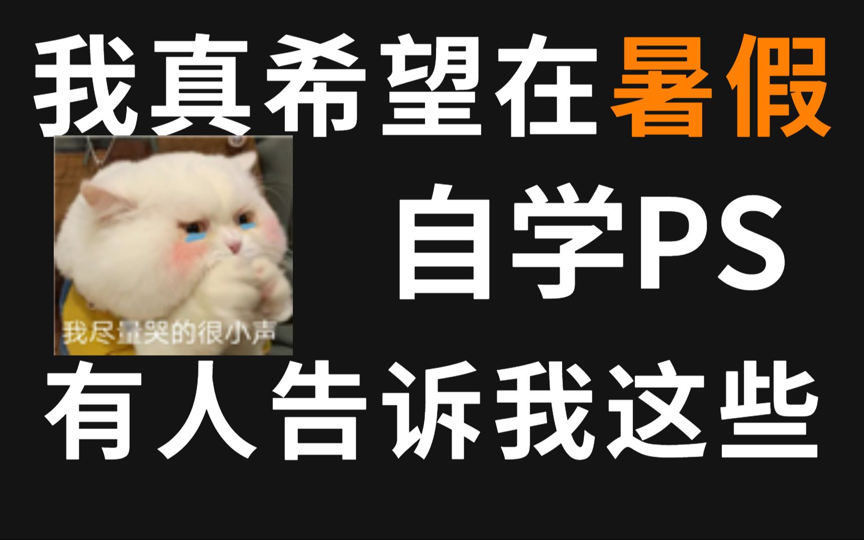 去除圖片中多餘人物ps教程 ps p圖 感謝快手我要上熱門