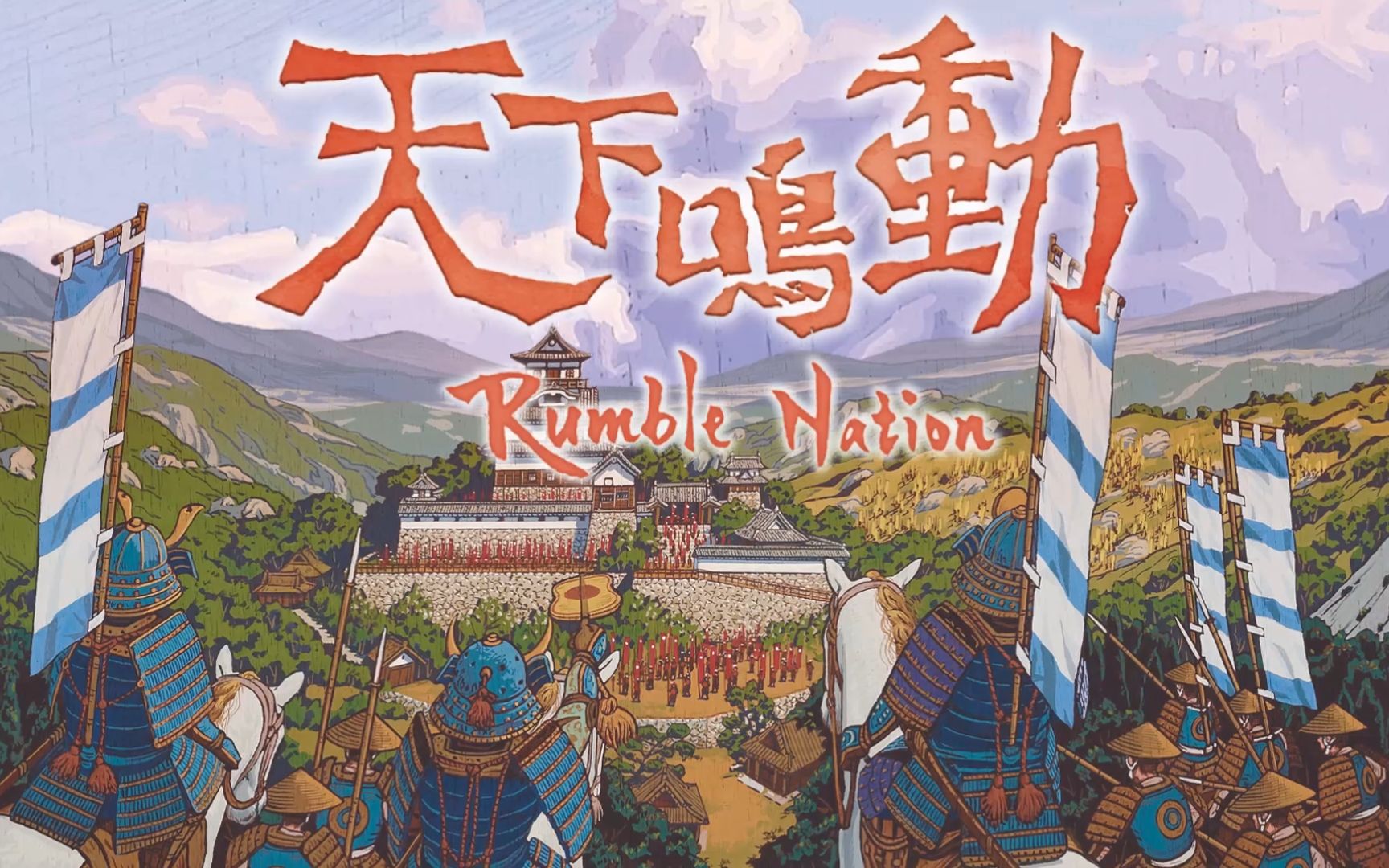 丨轻策区域控制游戏《天下鸣动》教学_哔哩哔哩_bilibili