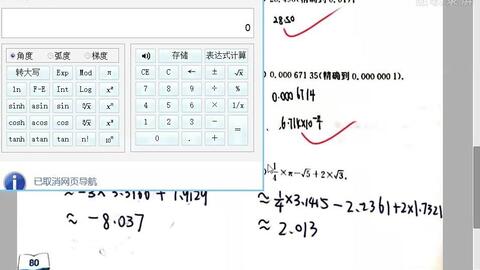 近似数 第9 2 用计算机按开根号 哔哩哔哩 近似数 第9 2 用计算机按开根号 哔哩哔哩