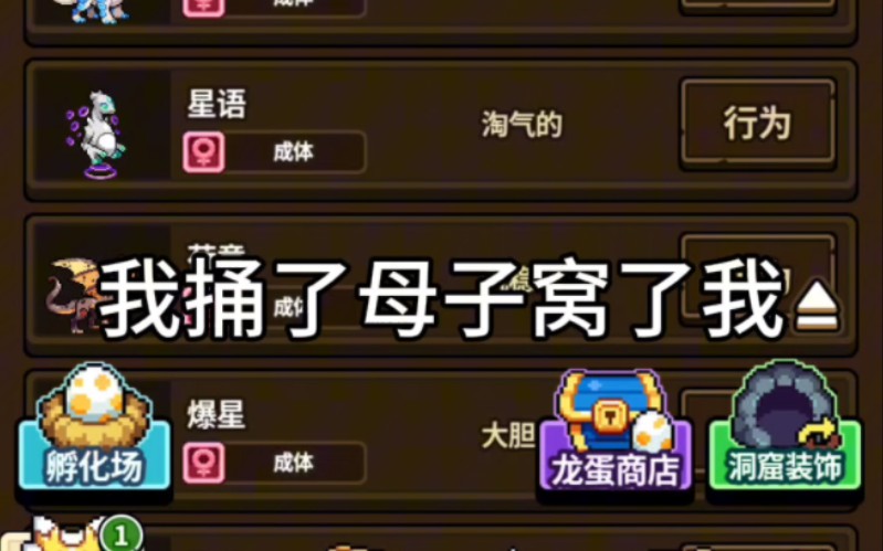 [Dragon Village Collection/龙村收集]雌雄比例4:1哔哩哔哩bilibili