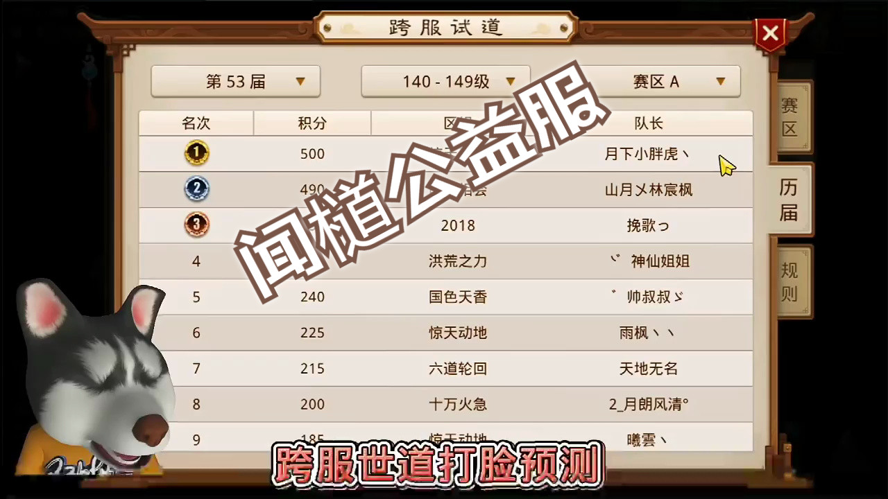 问道手游 谁能按住改11?