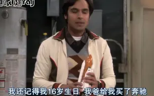 Download Video: 【TBBT】普通家庭的Raj，花钱从不会大手大脚