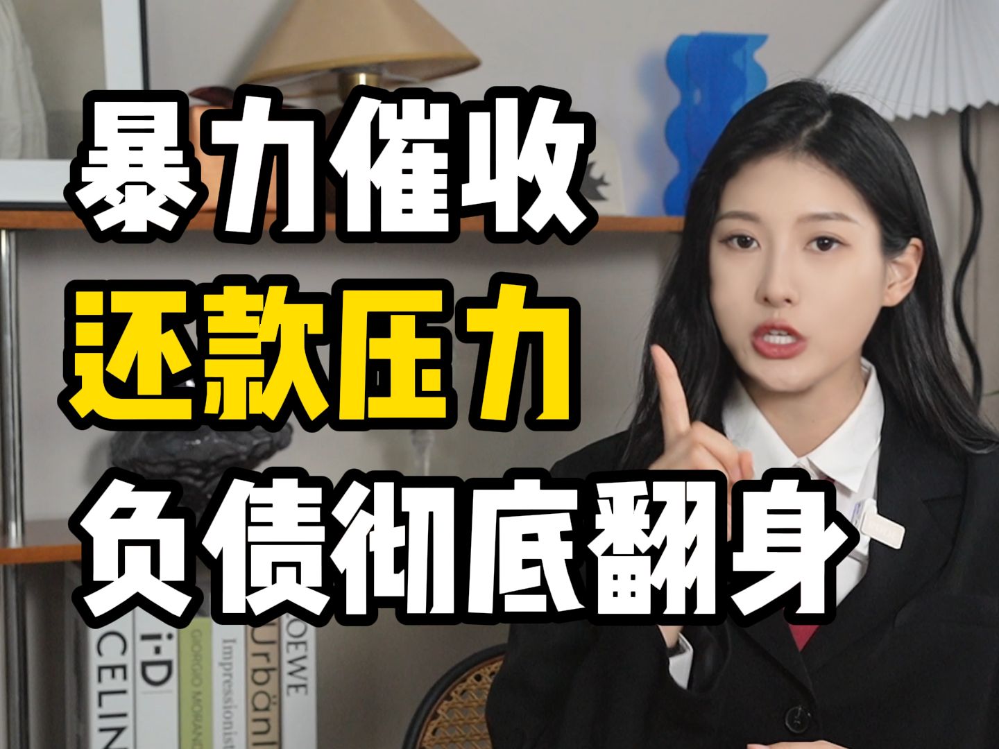 负债人注意!欠款逾期被起诉?网贷信用卡贷款都可以申请暂停还款!立刻摆脱暴力催收,缓解还款压力负债不可怕,可怕的是不懂法.哔哩哔哩bilibili