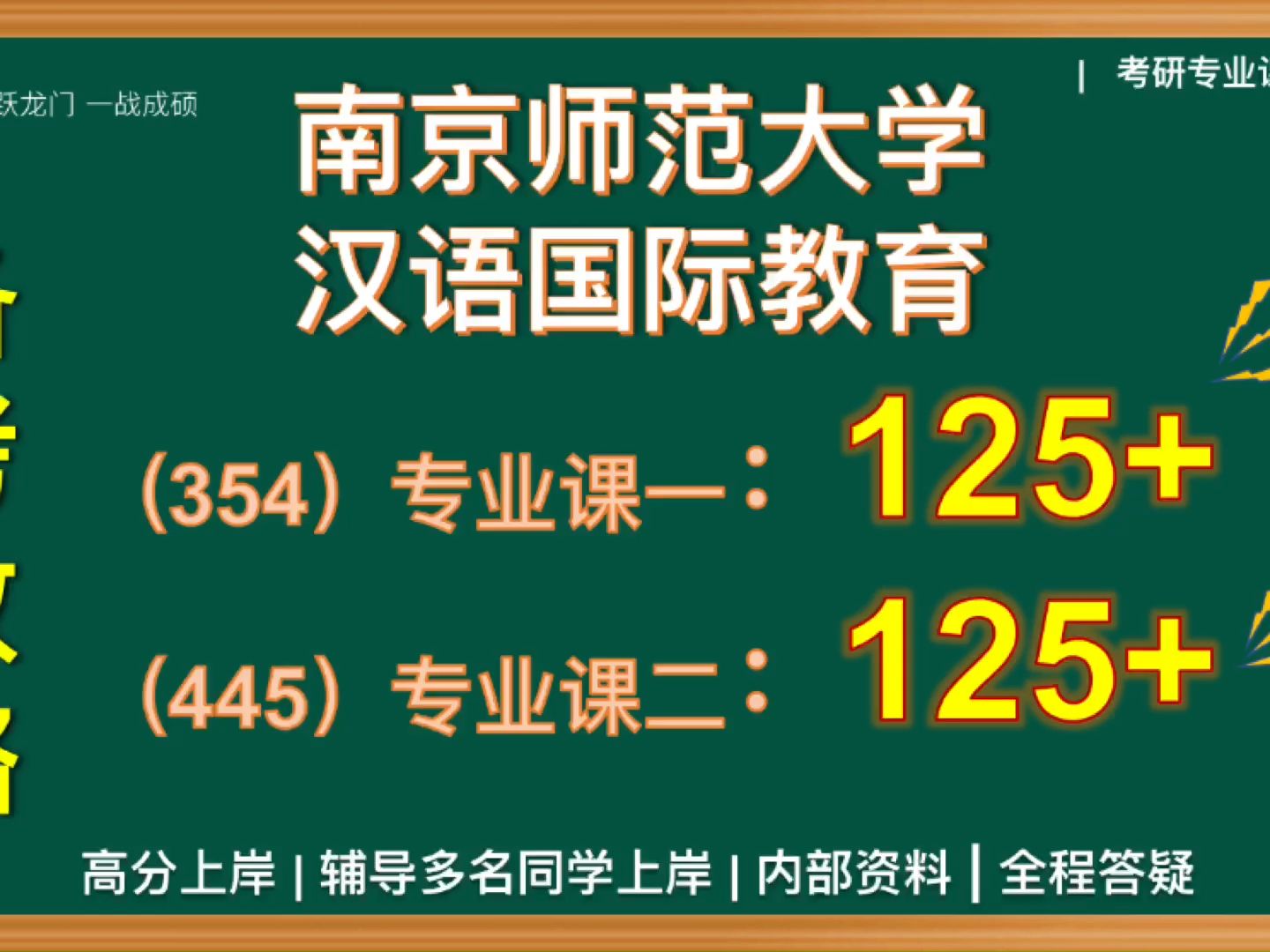 直系學姐/一對一輔導/高分上岸/院校信息/真題資料/考情分析/備考攻略