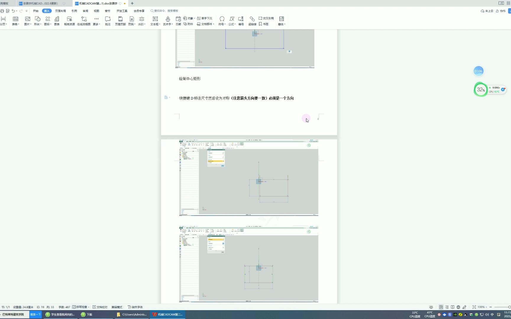 机械CAD/CAM 第二次线下操作作业 2022哔哩哔哩bilibili