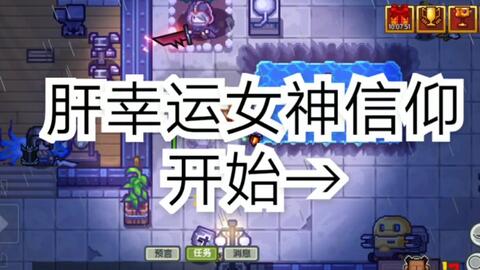 伊洛纳幸运女神信仰速成 哔哩哔哩