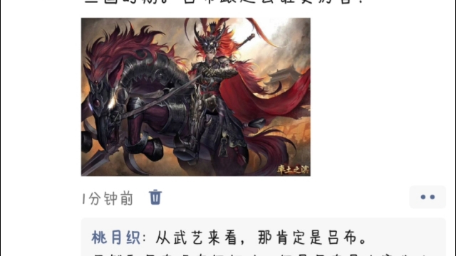 三国时期,吕布跟赵云谁更厉害?