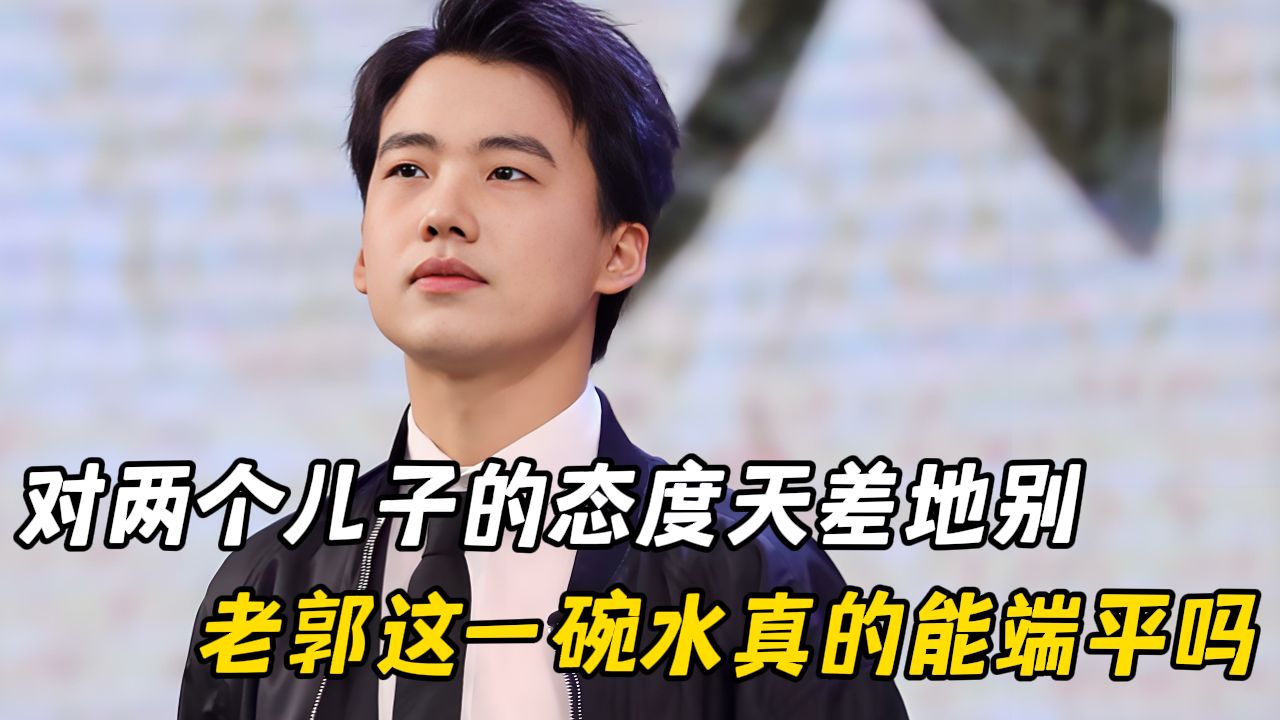 下意识的拿郭麒麟和郭汾阳做比较,郭德纲说出这句话彻底后悔了