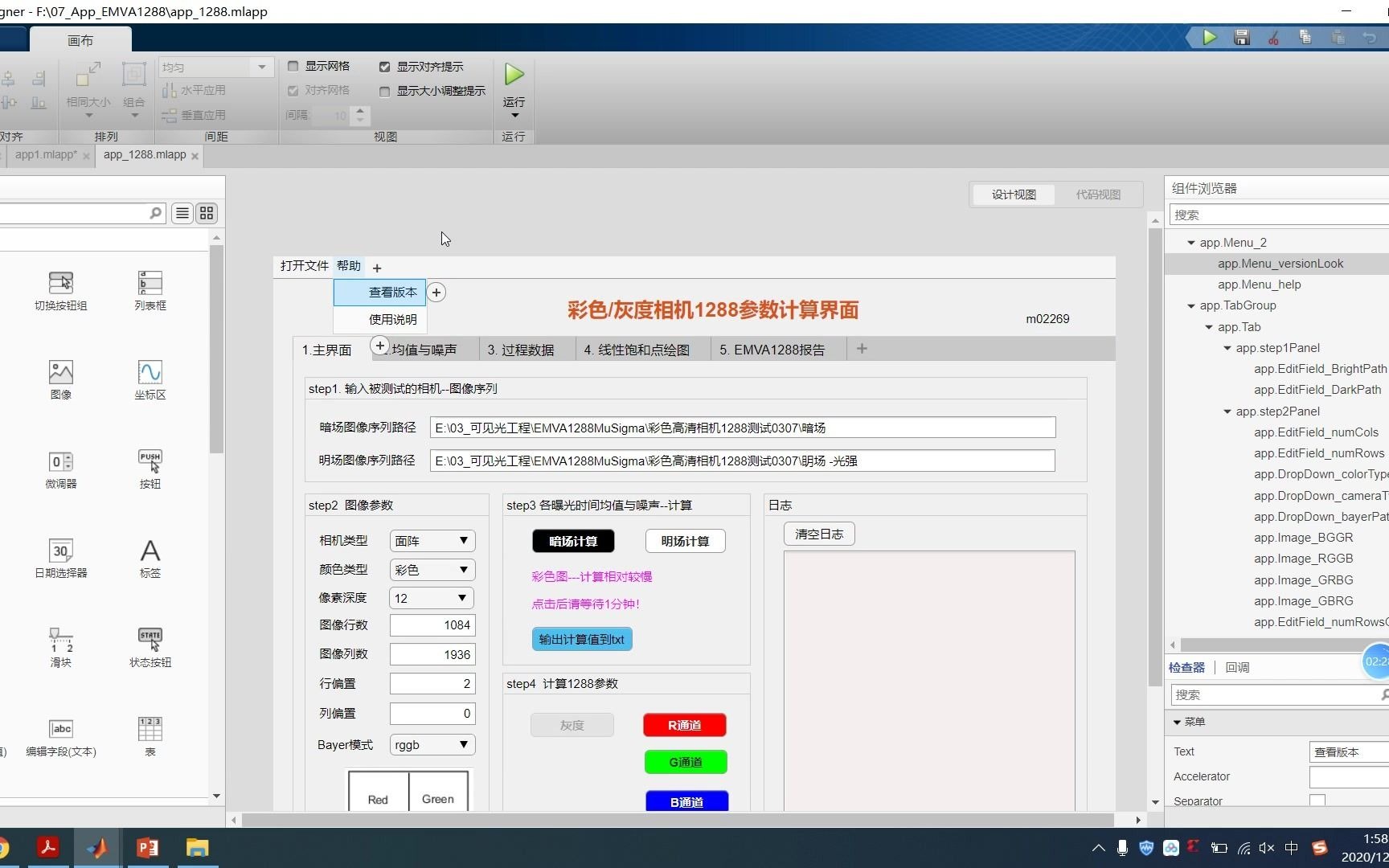 [图]【MATLAB】appdesigner系列教程（中文)_第三讲_重点！