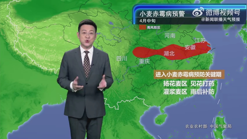 晚间天气预报 2024年4月8日【张泰源主持】