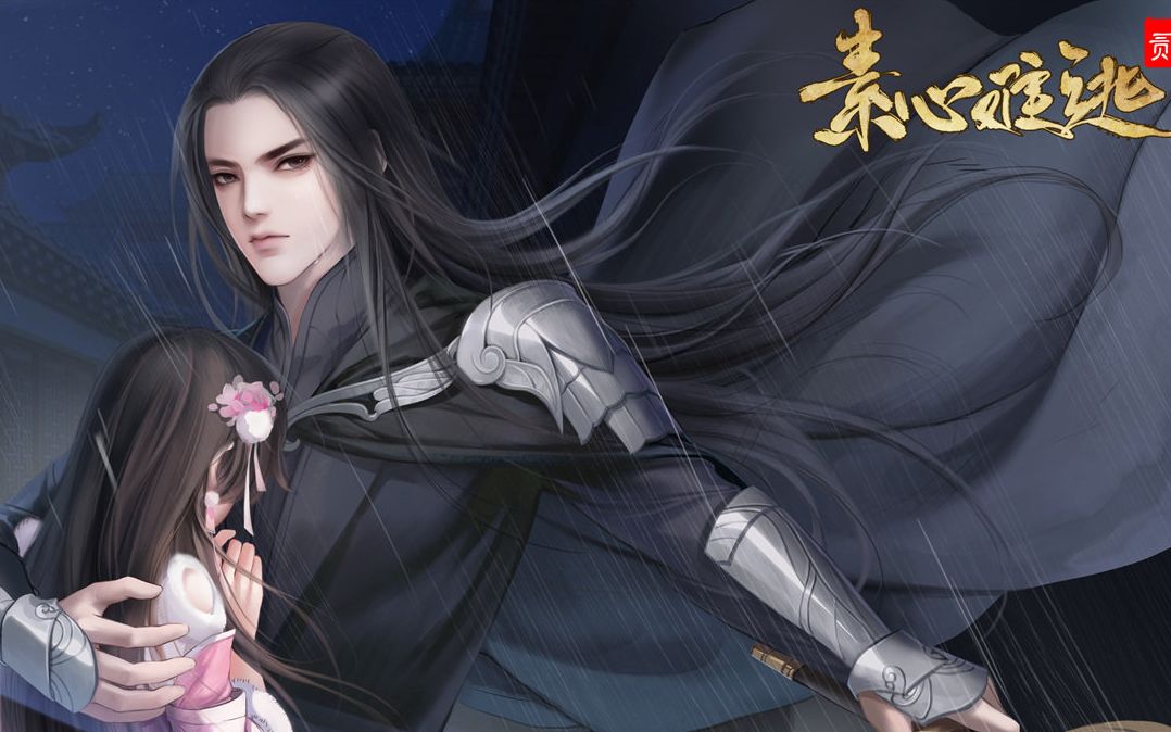 橙光游戏素心难逃贰软萌妹子蜕变成一代魔女1013更新