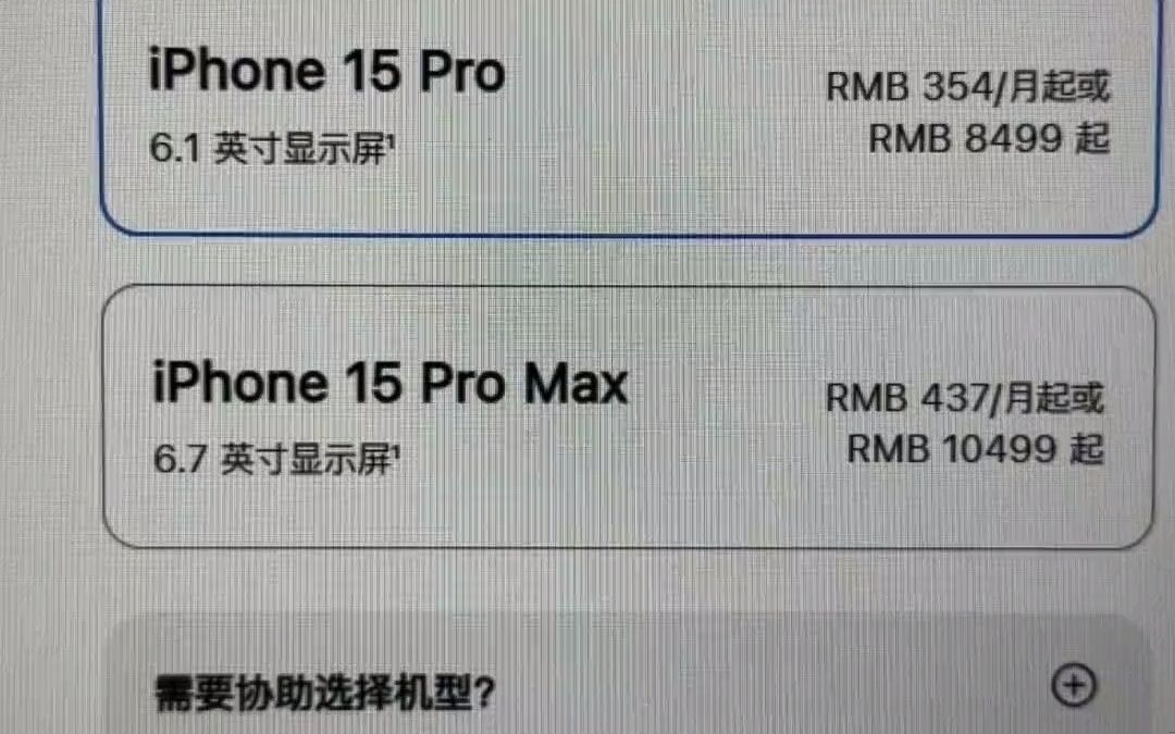 洋瓷碗还是华为好,mate60pro512内存才6999 华为mate60pro 华为 iphone15 iphone15价格将上涨哔哩哔哩bilibili