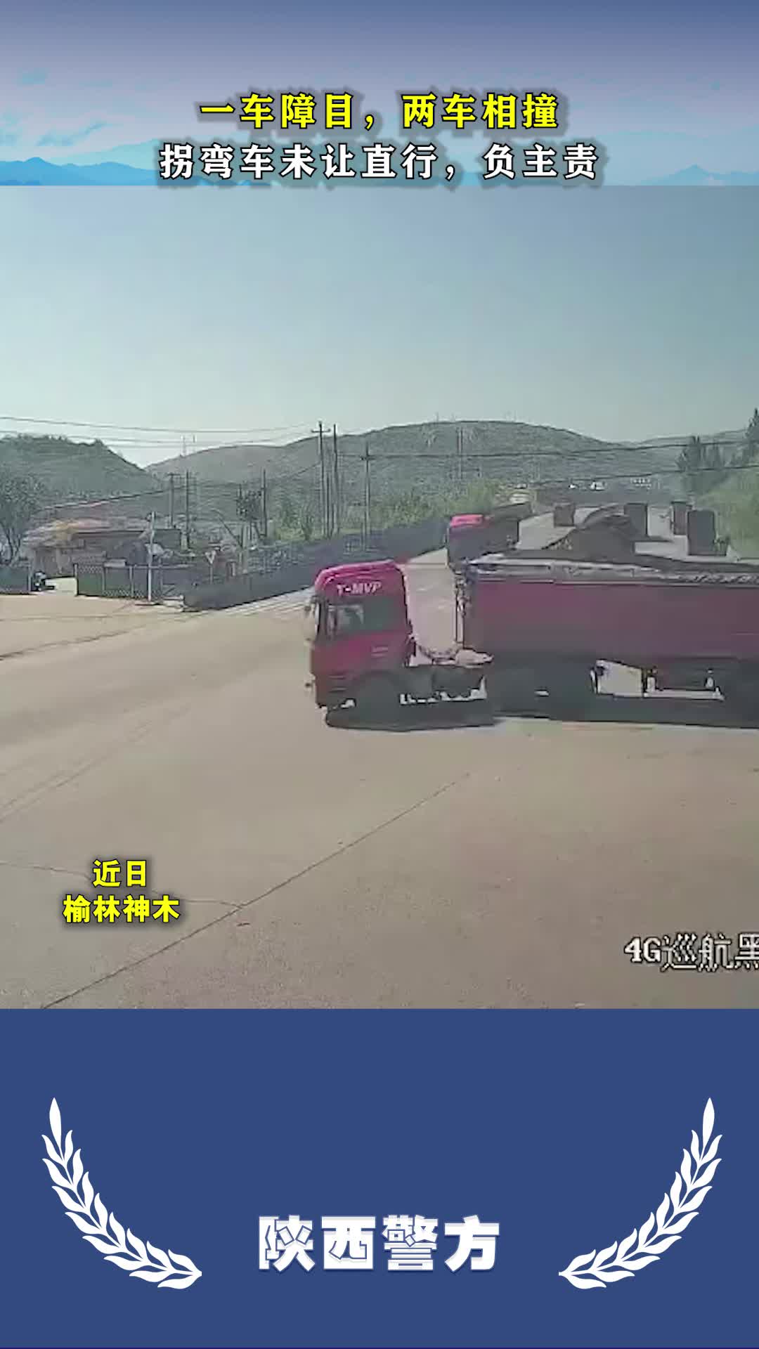 一车障目,两车相撞哔哩哔哩bilibili