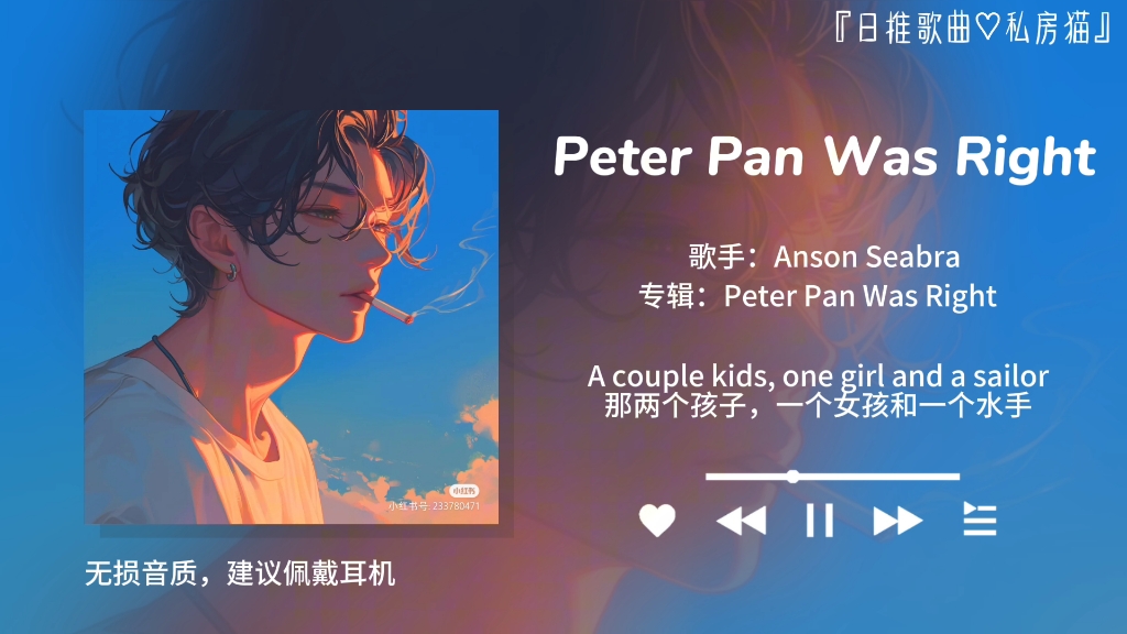 “低谷期是让你来升级的,不是让你恢复出厂设置的”||《Peter Pan Was Right》Anson Seabra哔哩哔哩bilibili