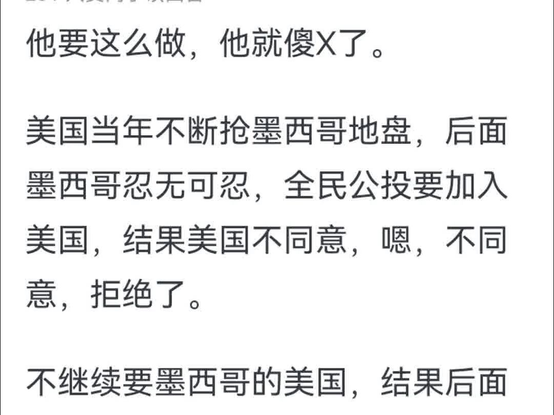 美国最强盛的时候为什么不趁机吞并世界上所有国家?哔哩哔哩bilibili