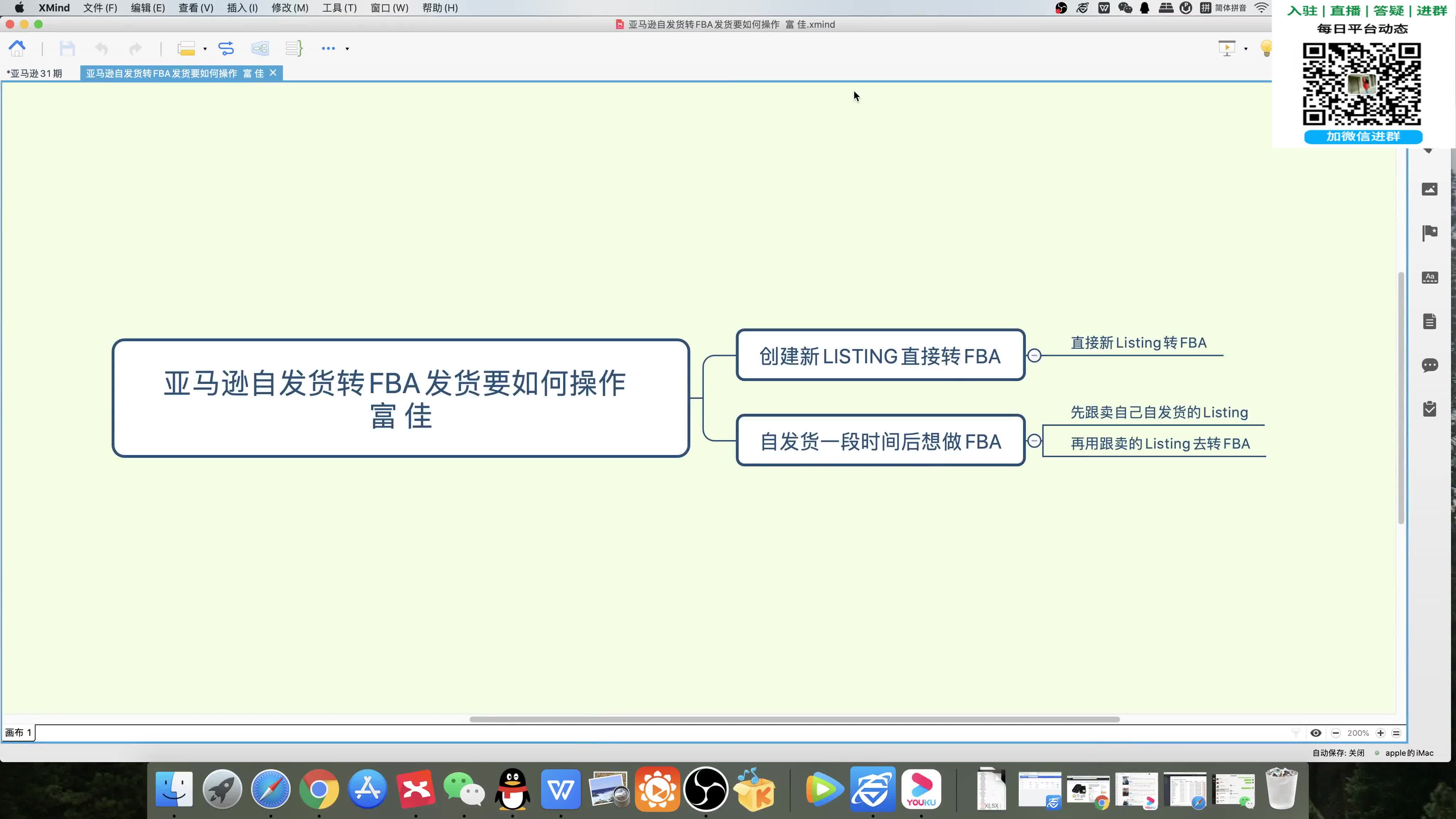 亚马逊自发货转FBA发货要如何操作哔哩哔哩bilibili