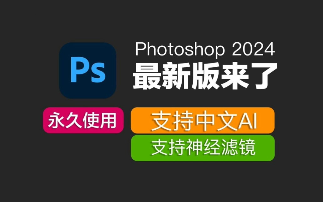 PS25.9.2590内置ComfyuI开启实时绘画.Photoshop 25.9.2590高融合ComfyUI开启实时绘画!中文便携无需安装一键启用!哔哩哔哩bilibili