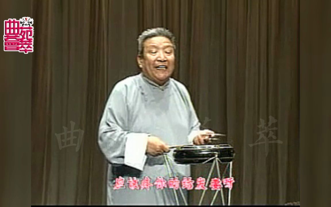 京东大鼓《劝人方》董湘昆哔哩哔哩bilibili