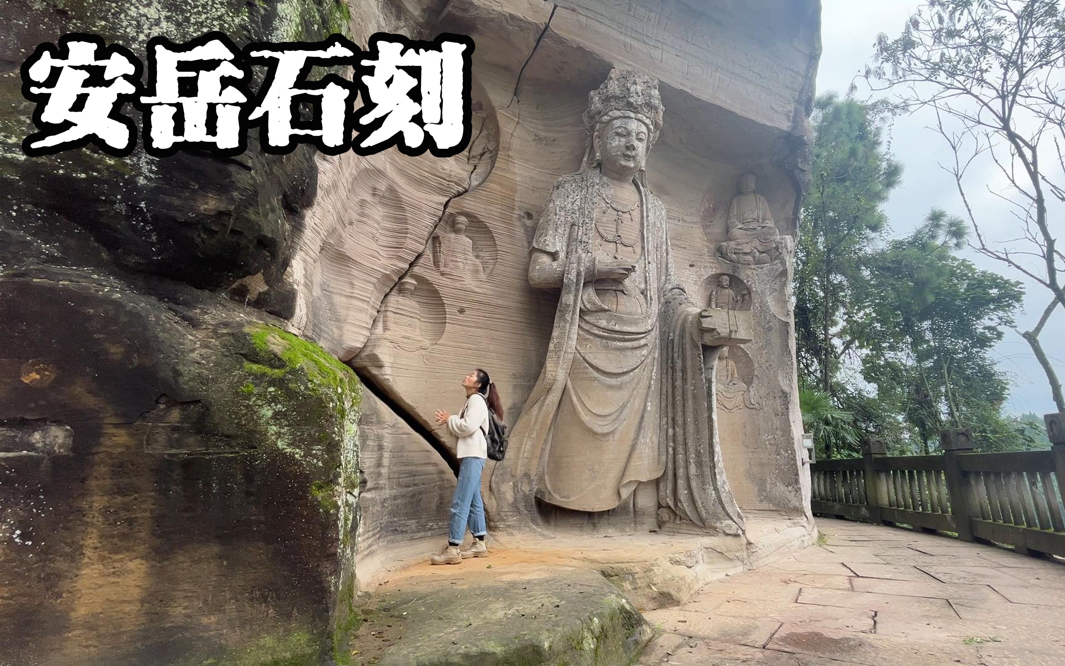 安岳石刻 石刻佛像上的风化纹 让你可以看见风的形状