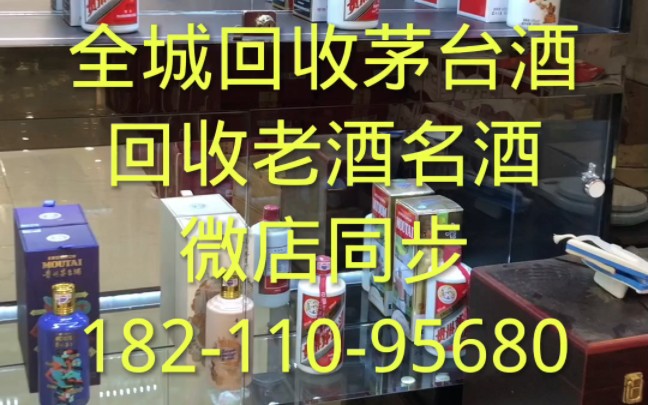 北京海淀区回收飞天茅台酒回收整箱茅台酒回收贵州53度茅台酒哔哩哔哩bilibili