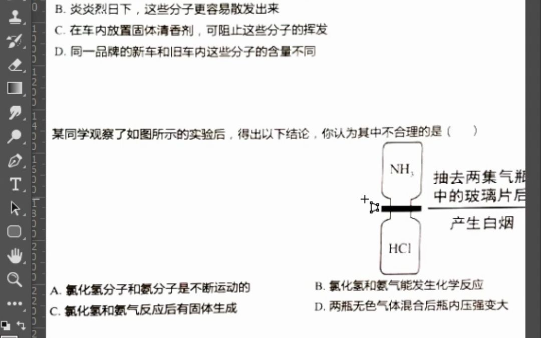 PS教程帮同学把手机拍照照片调成打印机能打印的图片教程试卷变清晰哔哩哔哩bilibili