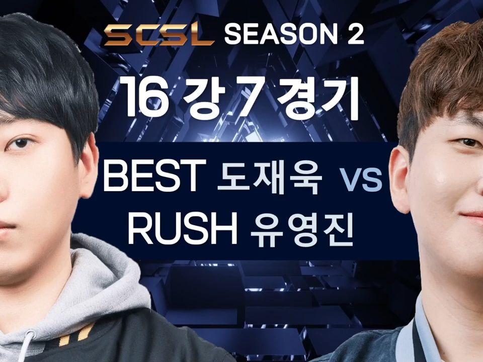 [SC]SCSL S2 16强:Best vs Rush【2024.2.19】哔哩哔哩bilibili星际争霸