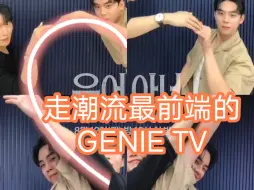 Download Video: 走在潮流最前端的GENIETV--【许南俊】【金度勋】--韩剧《法官大人》