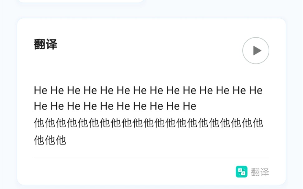 小爱小爱他他他他他他他用英语怎么说