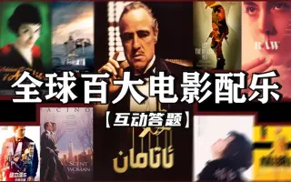 电影配乐 搜索结果 哔哩哔哩 Bilibili