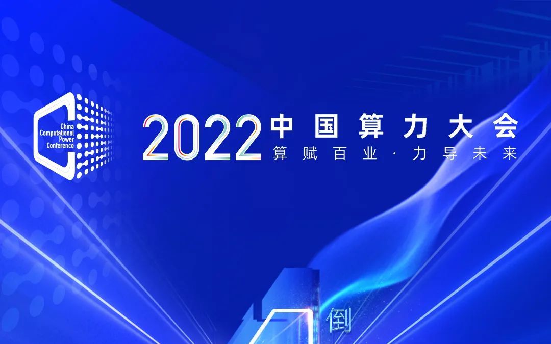 [图]2022中国算力大会 智简DC 绿建未来 华为低碳智能数据中心论坛《风进水退极致节能 华为新一代间接蒸发冷却解决方案》