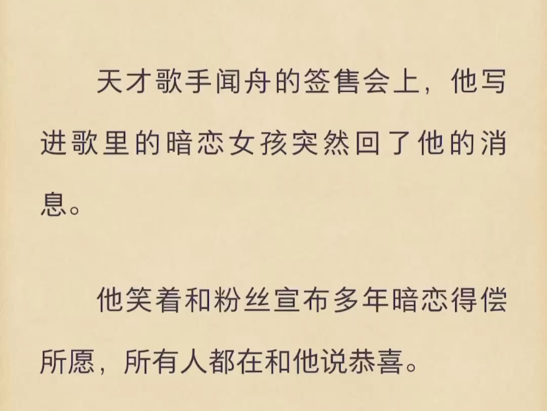 (完结)我压根,就没收到那条消息哔哩哔哩bilibili