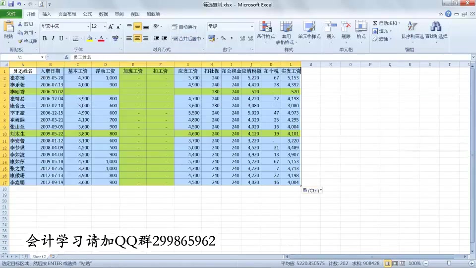 excel财务帐excel财务会计实战应用excel财务记账系统哔哩哔哩bilibili