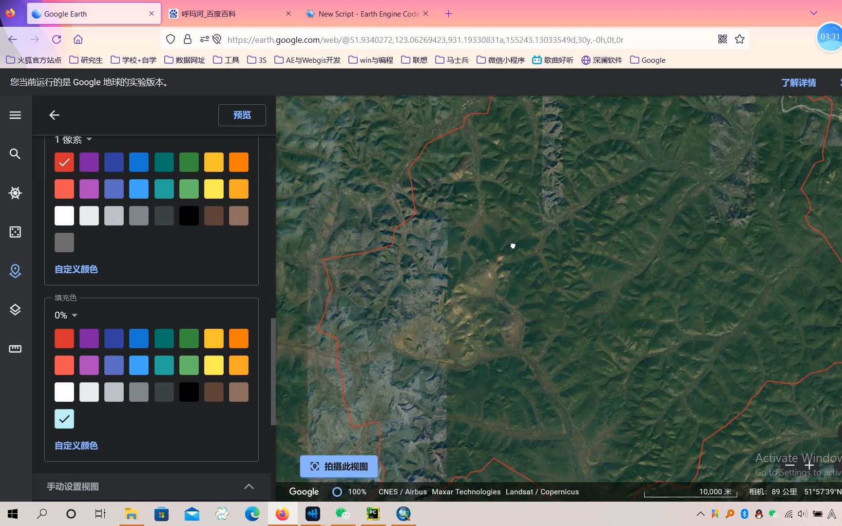 将矢量栅格数据加载进Google Earth中哔哩哔哩bilibili