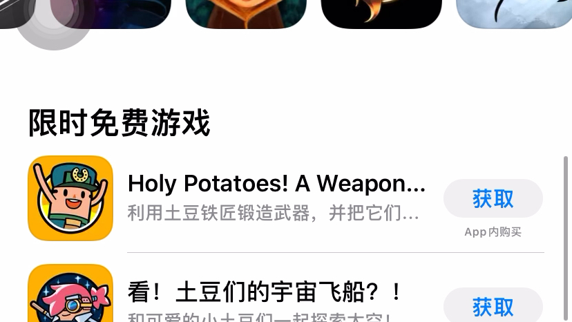 最新app store优质游戏限免及折扣,多达十几款经典游戏,快来领取吧?哔哩哔哩bilibili