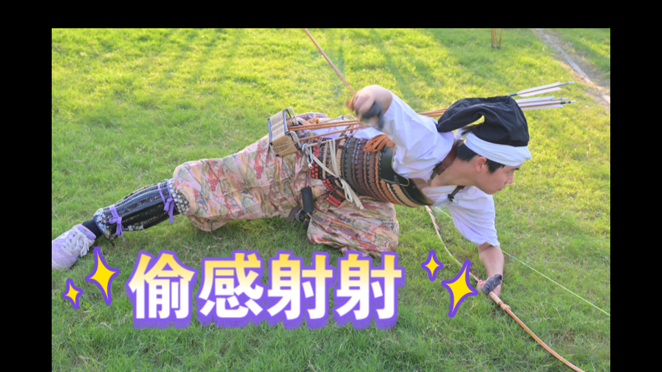 偷感射射小剧场哔哩哔哩bilibili