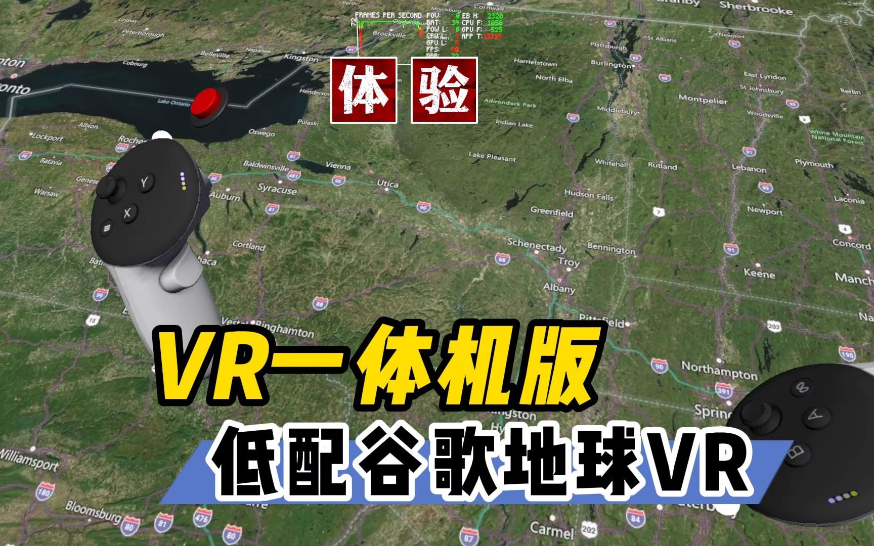 低配的谷歌地球VR VR一体机版不需要电脑【VR玩乐】哔哩哔哩bilibili