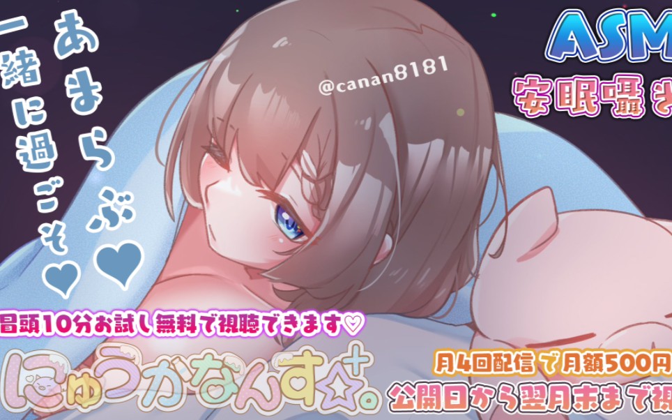 日南12.8会限助眠哔哩哔哩bilibili