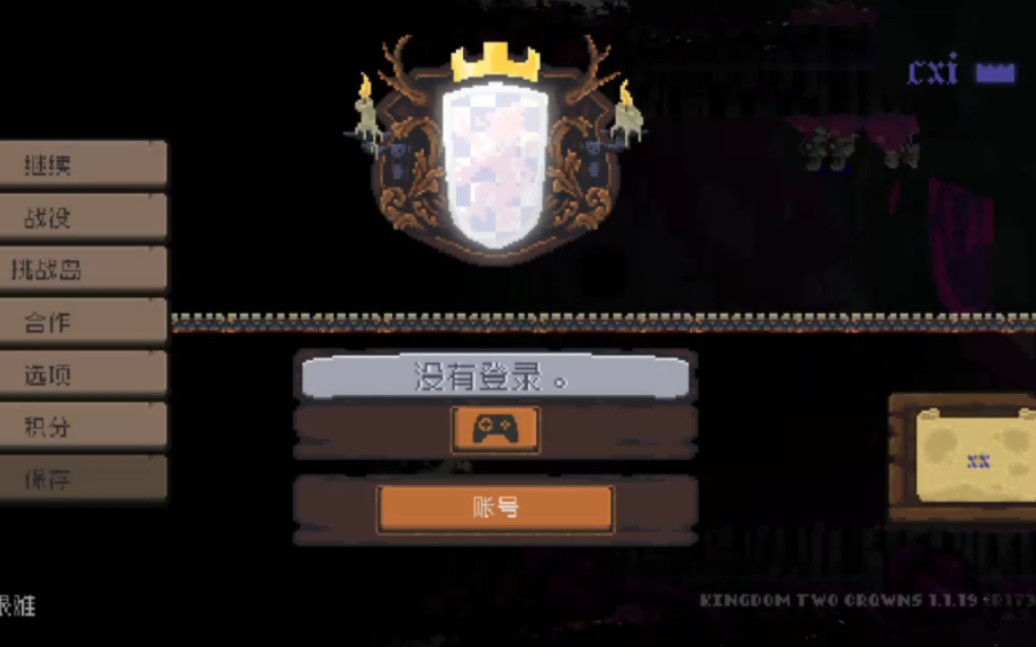 王国两位君主:炸洞了