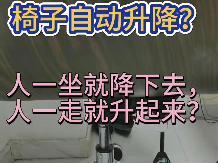 办公转椅椅子为什么自动升降?这是椅子气棒坏了,需要更换,浙江优惠创家具哔哩哔哩bilibili