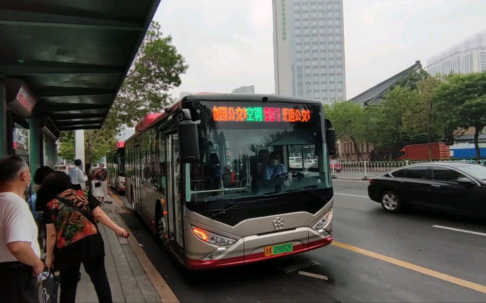 [天津公交]901路tjr6105chevbt1地铁鞍山道站出站