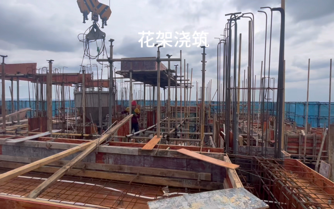 花架浇筑,小张的工地生活