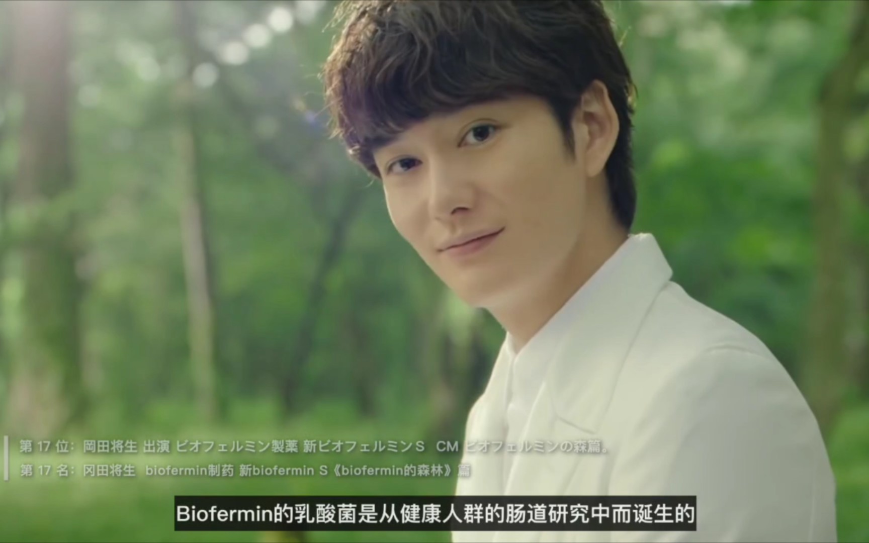 [中字] 冈田将生 biofermin制药_哔哩哔哩_bilibili